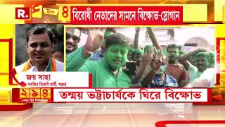 Bangla News I রাজ্যের চার কেন্দ্রে উপনির্বাচনের ফলাফলের খুঁটিনাটি খবর I '২৯৪' I Latest Bengali News