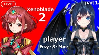 【vtuber】【初見】今話題のホムラちゃんとヒカリちゃんって何者！？彼女たちの魅力に迫るゼノブレイド２【part１】