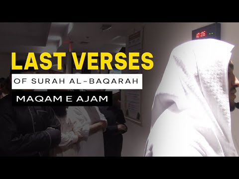 LAST VERSES OF SURAH AL BAQARAH | Ajam Style | أواخر سورة البقرة
