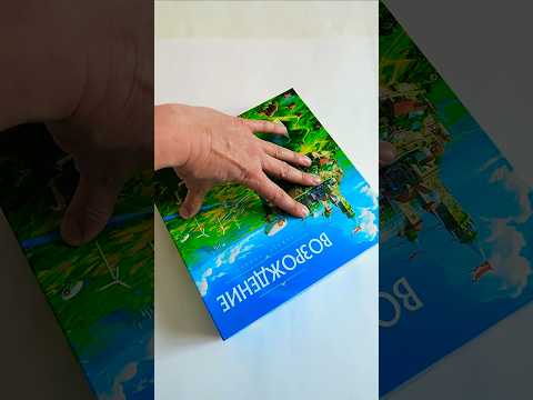 I'm turning the game upside down!