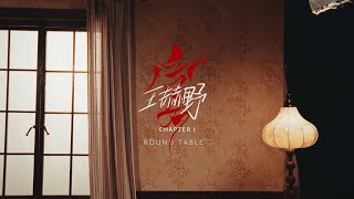 Download lagu 王赫野 Heye Wang｜首张个人专辑 《宴》正式上线 mp3