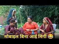 पगलेट पतोह रोली जौनपुरिया अवधी कॉमेड�