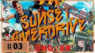 #3 【TPS】「Sunset OverDrive (サンセットオーバードライブ)」PC版【ゆっくり実況プレイ】