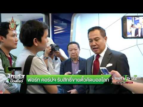 คลิกเพื่อดูคลิปวิดีโอ