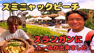 スランガンに新しいルールが出来ました！