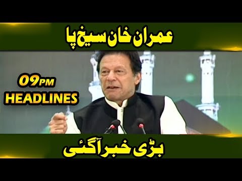 News Headlines | 09:00 PM | 10 November 2019 | Neo News