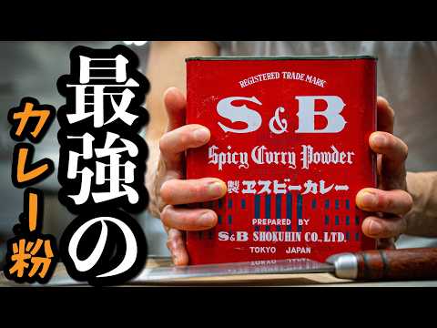 中華風キーマカレー