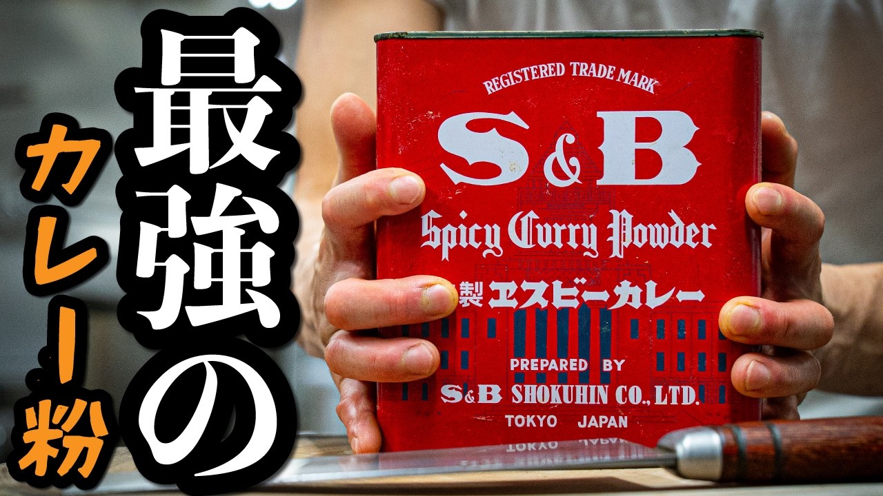 中華風キーマカレー