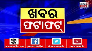 Speed News | Khabar Fatafat | Odisha News | 8th Aug 2022 | News18 Odia