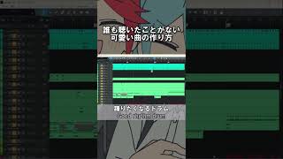 聞きに来てね〜☝️ #オリジナル曲 #ボカロ #重音テト #初音ミク