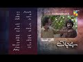 Bebaak - Episode 28 - Teaser - 13th January 2022 - HUM TV