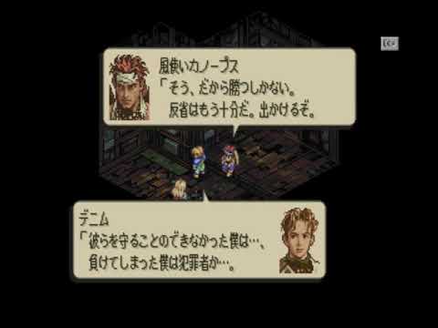 Tactics Ogre LUCT (Saturn) voice acting and subs - Fugitives