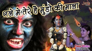 Download lagu Jai Jai Kali, Singer :- Pooja Mishra - By -Janta Musical And Pictures mp3 Download lagu Jai Jai Kali, Singer :- Pooja Mishra - By -Janta Musical And Pictures mp3