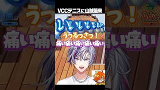 【不破湊VCCテニス】音圧⚠️山賊に襲われるもクチプでは負けてないふわぺん【にじさんじ切り抜き】