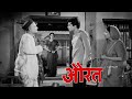 Aurat औरत Bollywood Classic Full Movie Rajesh Khanna Feroz Khan Padmini