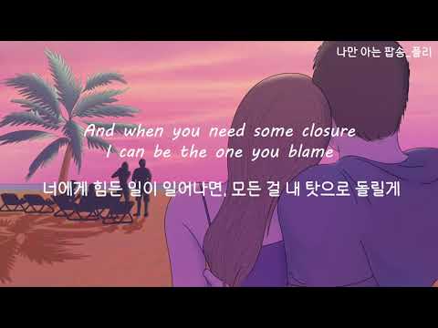 사랑은 스쳐가니까, Josh Tobias-Summer Thing [가사해석, 한글자막]