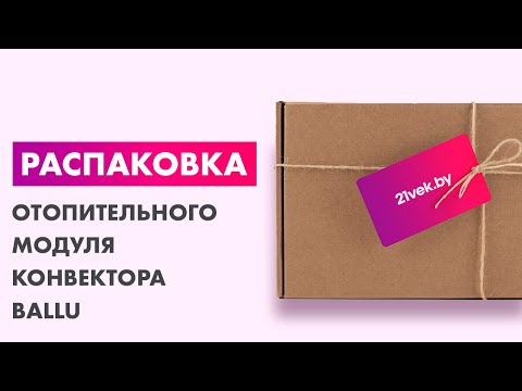 Миниатюра изображения товара Отопительный модуль конвектора Ballu BEC/EVU-500