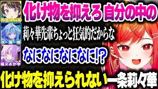 #ホロドラゴンマイクラ で化け物を抑えられないりりーかｗｗｗ【ホロライブ切り抜き/一条莉々華/大空スバル/雪花ラミィ/猫又おかゆ/天音かなた/水宮枢/Minecraft/ReGLOSS/DEV_IS】