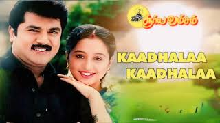 Download lagu Kadhala Kadhala Surya Vamsam S A Rajkumar High Quality Song mp3 Download lagu Kadhala Kadhala Surya Vamsam S A Rajkumar High Quality Song mp3