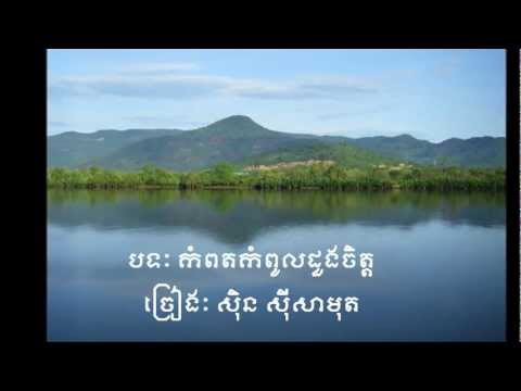Oldies from Cambodian Provinces 1: Kompot Province
