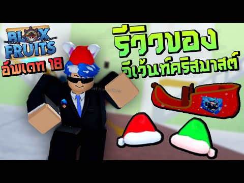 รีวิว