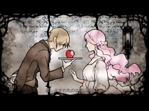 【luz】Cinderella and a Poisoned Apple 毒林檎とシンデレラ　歌ってみた (English Sub)