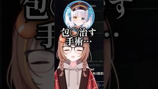 【ぶいすぽ】かみーとの話にとある疑惑をかける神楽めあ　#千燈ゆうひ　#Kamito #神楽めあ　#SHAKA　#Zerost #ゆきお