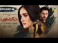 Dil Ik Shehar E Junoon Episode 06 10th December 2024 Aiza Awan Alee Hassan Shah HUM TV