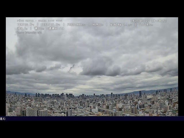 大阪のスカイライン（あ大阪市街・上町台地・生駒山系）