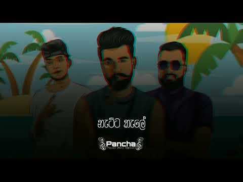 Anja Nangi (අංජා නංගී ) Liyan x Nima Boy x Visa Dissanayaka _ Official Lyrics Video