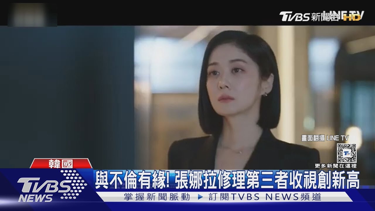 張娜拉歸來!《好搭檔》復仇小三收視獲冠 丁海寅新作金句狂噴