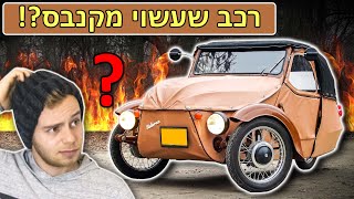 8 רכבים ללא שום פואנטה!