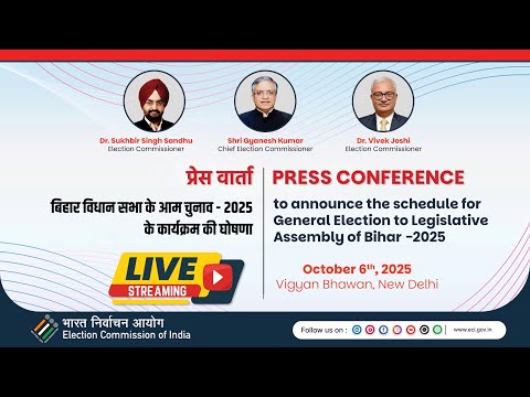 LIVE : PRESS CONFERENCEा