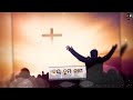 Jaya Tuma Nama Prabhu Odia Christain Song Christain Lyrics Status Video Jesussong