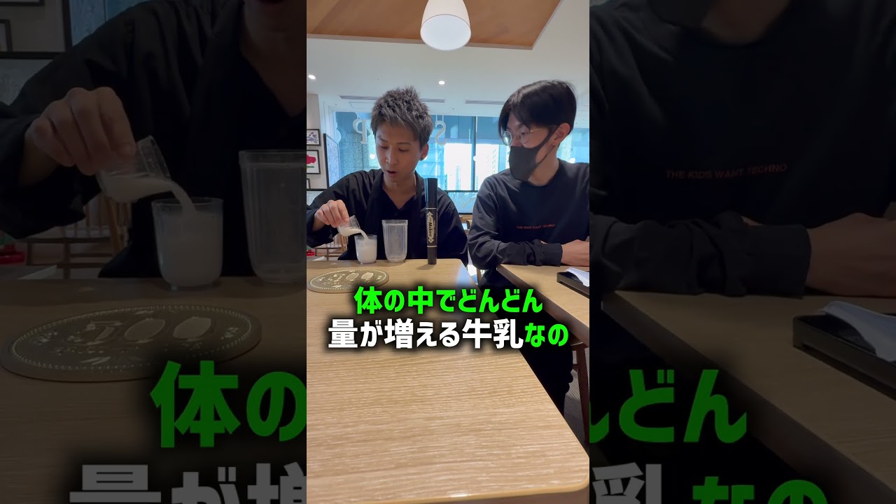 【衝撃】身長が絶対に伸びる裏技見つけたwwww #マジック #ドッキリ #コメディ @Jonouchich1