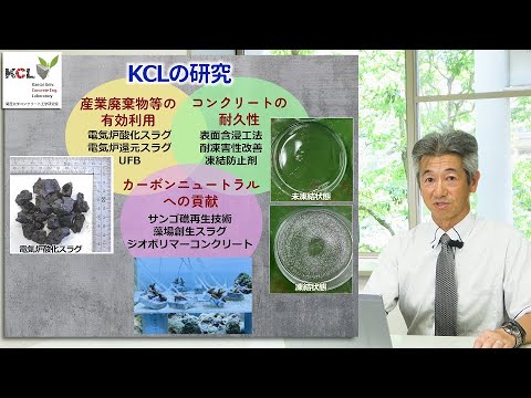 政策学科 関西大学 環境都市工学部 鶴田浩章 教授　『セメント・コンクリートからの社会貢献』