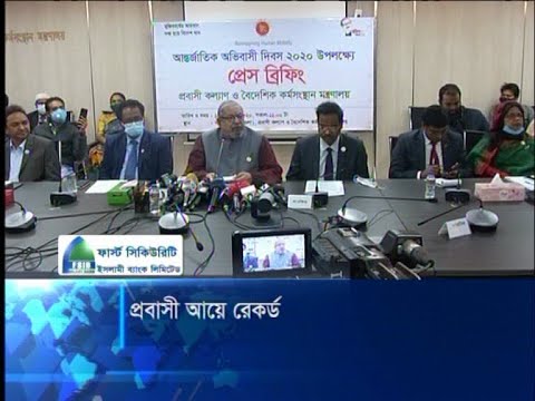 প্রবাসী আয়ে রেকর্ড