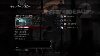 【L4D2】四人でカオスに行く【NoMarcy】