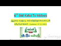 6th Std All Subjects Kalvi Tv Videos