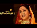 झुलवा पाळणा बाळ शिवाजीचा Zulava Palna Bal Shivajicha Raja 