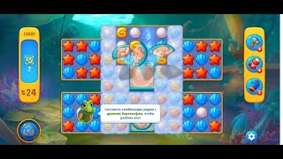 Fishdom level 13601 новое препятствие Барельеф (Bas-relief)