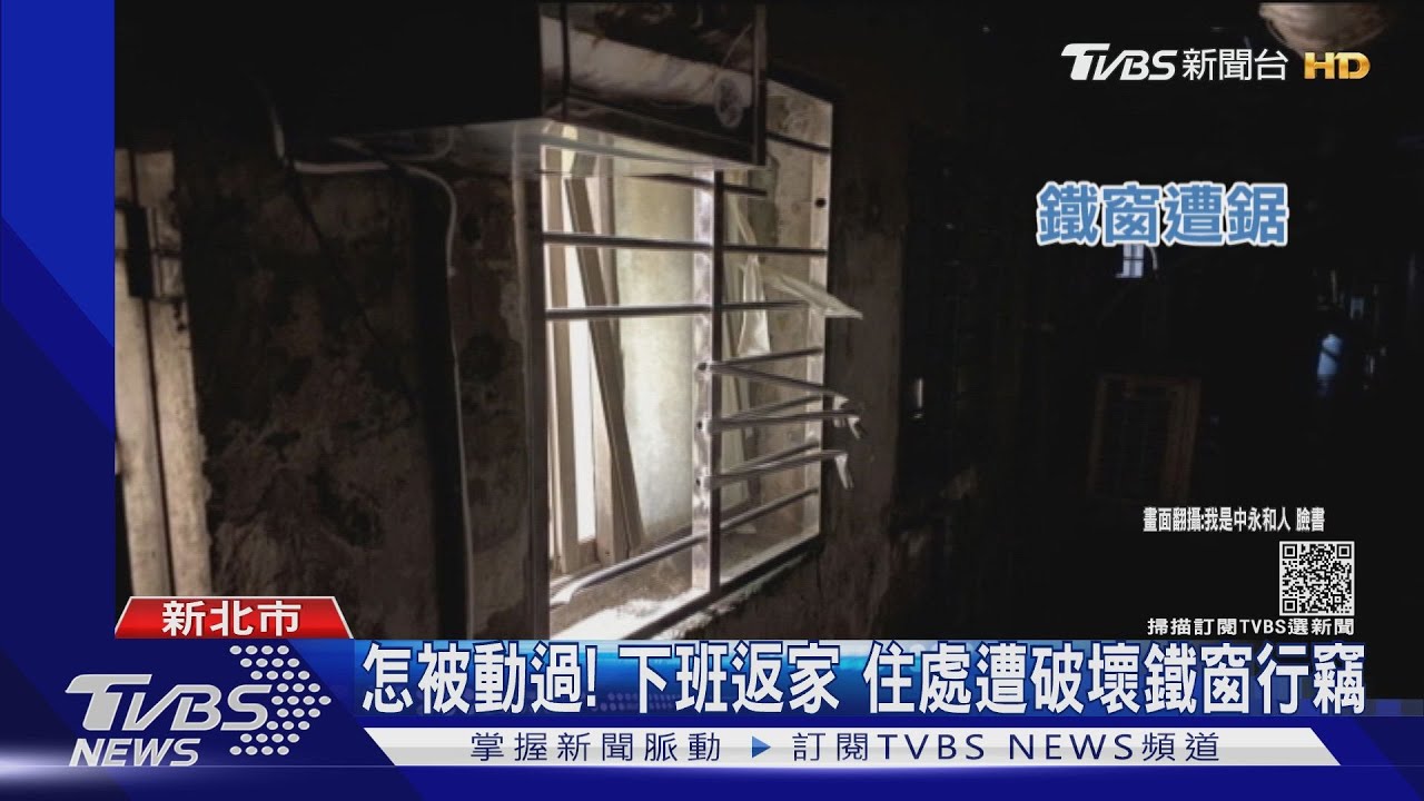 租屋處遭破壞鐵窗！「4萬元鑽戒、小豬撲滿」遭竊　女：不敢再住
