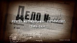 Բագրատ արքեպիսկոպոս Վարդազարյան