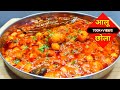 ऐसे बनाये हलवाई स्टाइल आलू छोले तो आप �