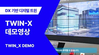 통합관제 솔루션 