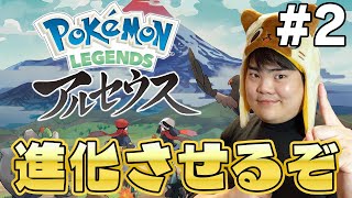 【Pokémon LEGENDS アルセウス】ストーリー進めます！＼(^o^)／