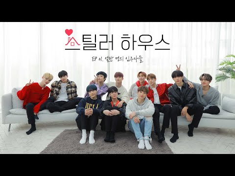 THE BOYZ(더보이즈) STEALER HOUSE EP.01