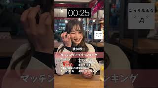 「#マッチングアプリ ランキング」#月島ななこ 【TaroTV10634】 #ショークラブ #clubtaro #池袋 #taro