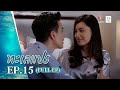 ทะเลแปร EP 15 FULL EP