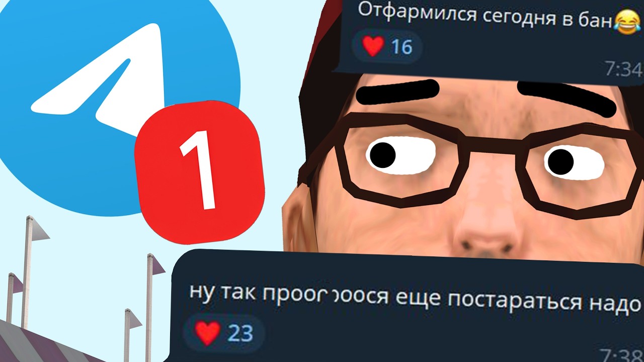 ОН ВСЕГО ЛИШЬ ХОТЕЛ ПОХВАСТАТЬСЯ В ТГ КАНАЛЕ